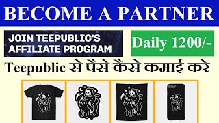 Teepublic Ka Affiliate Join Kaise Kare  Online Kamai Kaise Kare  Earn Money  SM Knowledge [upl. by Gratiana]