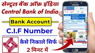 Central Bank Of India CIF Number Kaise Nikale  bank account ka cif number kaise pta kare [upl. by Meehan]