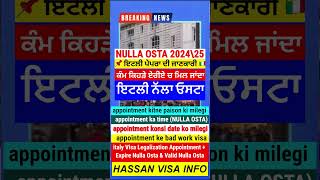 ALL ITALIAN NEWS IN PUNJABI🇵🇰🇮🇳🇧🇩NULLA OSTAIMMIGARTION 2023\24SEASONAL WORK VISA ਇਤਾਲਵੀ ਖ਼ਬਰਾਂ🔴 [upl. by Sylado122]