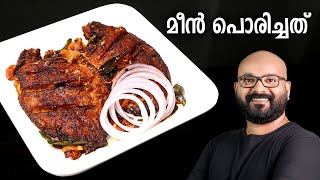 മീൻ പൊരിച്ചത് വറുത്തത്  Fish Fry Recipe  Kerala Style Malayalam Recipe [upl. by Alyehc]