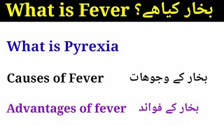 What is Fever  What is Pyrexia  Causes of Fever  Advantages of fever [upl. by Inavihs]