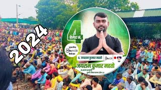 new khortha song Jairam mahto  hatha jori godlagi  jhumar vot git [upl. by Iden414]