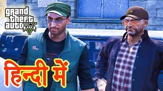 GTA 5  Mission The Civil Border Patrol HINDIURDU [upl. by Anikas]