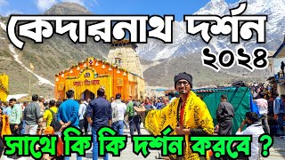 Kedarnath opening ceremony 2024  Kedarnath first day 2024Kedarnath sightseeing 2024kedarnath tour [upl. by Nomar]