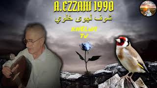 شوف داك لهوى، أعمر الزاهي، Amer EZZAHI [upl. by Hairem]