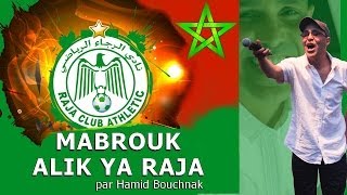 Hamid Bouchnak quotMABROUK ALIK YA RAJAquot Exclusif [upl. by Aehcsrop977]