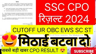 ssc cpo result 2024  SSC CPO EXPECTED CUT OFF 2024  SSC CPO PAPER 1 RESULT DATE amp cut off [upl. by Aihsile]