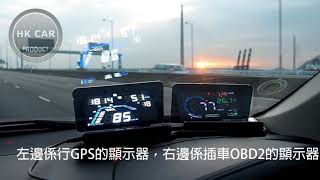 GPS Headup Display HUD GPS HUD抬頭顯示器 [upl. by Leeda]