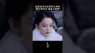 The Kind Xue Ziye  Snowy Night Timeless Love 七夜雪  iQIYI [upl. by Eremihc]