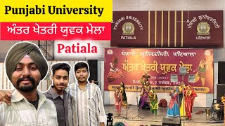 Punjabi University Patiala  Youth Festival  University Patiala  ਅੰਤਰ ਖੇਤਰੀ ਯੁਵਕ ਮੇਲਾ  Patiala [upl. by Brunelle]