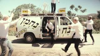 ARI GOLDWAG amp SHEVES CHAVERIM  SHABBOS  A Cappella Video ארי גולדוואג  מעין  ווקאלי [upl. by Mitchiner730]