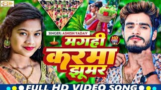 Video  Ashish Yadav amp Anjali Bharti  मगही करमा झुमर गीत  आशीष यादव  Karma jhumar Geet 2024 [upl. by Cohette]