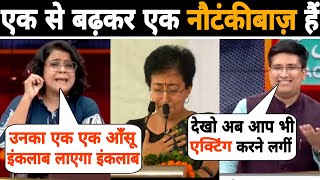 Atishi marlena और Priyanka kakkar दोनों से तगड़े मजे लिए Siddhartha yadav नें 😄🫢😛 Funny Debate Roast [upl. by Aihsitan]