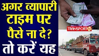 अगर व्यापारी टाइम पर पैसे न दे तो करें यह  V176  TRANSPORT TV [upl. by Hanahs]