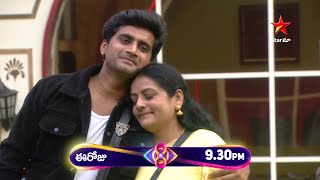 Bigg Boss Telugu 8  Day 73  Promo 2  An Emotional Surprise for Nikhil ❤️  Nagarjuna  Star Maa [upl. by Imray]