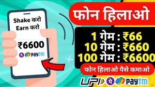 New Free Earning App  Paytm Cash Earning Apps  Earning App Without Investment  Earning App Today [upl. by Tacita]