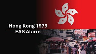 EAS Alarm YouTube Hong Kong 1979 EAS Alarm Air Raid [upl. by Leinahtam]