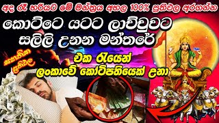 හාස්කම් වලින් සල්ලි ලැබෙනවා කියන්නේ නිකන් නෙවෙයි බොරු නම් බලන්න [upl. by Sarah773]