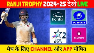 How to Watch Ranji Trophy Live 202425  How To Watch Ranji Trophy Live On Mobile amp TV [upl. by Gray]