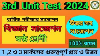 Class 6 Poribesh O Bigyan Suggestion 3rd Unit Test । ষষ্ঠ শ্রেণির পরিবেশ ও বিজ্ঞান সাজেশন । Science [upl. by Kowatch]