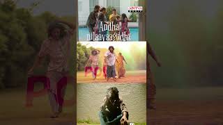 Aaga Moththa Sandhosame Song BabuNo1BullshitGuy Arjunkalyan Kushithakallapu tamilsongs ytshorts [upl. by Kubiak]