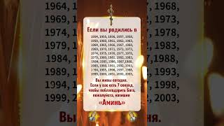 Вы живы сегодня Если у вас есть 7 секунд чтобы поблагодарить Бога пожалуйста натишия «Аминь» [upl. by Ardnad]