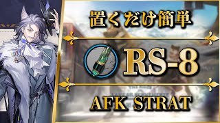 【アークナイツ】RS8：置くだけ簡単攻略（快速素材周回）【銀心湖鉄道  Arknights】 [upl. by Caraviello366]