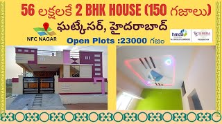 indipendent house for sale in hyderabad  hmda plots for sale in ghatkesar  house for sale [upl. by Nepil]