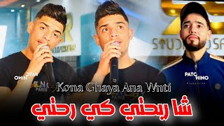 Cheb Sidou  Kona Ghaya Ana Wnti  شا ربحتي كي رحتي  Video Clip Officiel [upl. by Hserus]