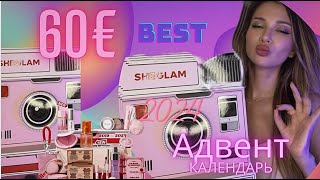 SHEGLAM Адвент Календарь 2024 ЭТО ТОП [upl. by Arais]