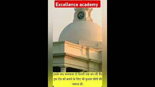 IIT ROORKEE  excellence academy Dehradun [upl. by Godber]