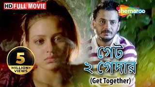 Get Together HD  Superhit Bengali Movie  Rahul  Sawata Chatterjee  Sagnik [upl. by Bertsche]