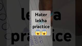 Hater Lekha A Masterclass in Practicing Resilience [upl. by Corrie]