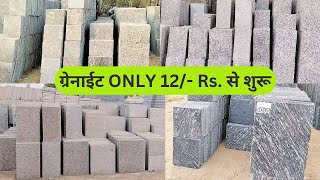 Cheapest Granite Price In India  Sabse Sasta Granite  Granite Tiles Price  Kishangarh Granite [upl. by Yacov627]