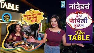 Nanded Food Vlog  नांदेडचं बेस्ट फॅमिली हॉटेल The Table [upl. by Yniattirb]