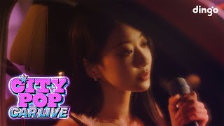 경리Gyeongree의 Cherry를 시티팝 라이브로 시티팝 카 라이브ㅣCITYPOP CAR LIVE [upl. by Lowenstern]