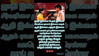 kalamellam kadhal surya lovesong edit writtinglyricswhatsappstatus tamilsong shortssubscribe [upl. by Fayth231]