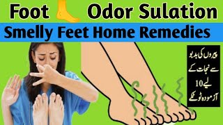 How to get rid of smelly feet  Skin care  Smelly feet  Stinky feet  Foot odor  Badboo ka ilaj [upl. by Nosidam]