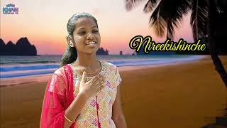 NEELONE ANANDHAM song cover by Akshaya [upl. by Loggins]