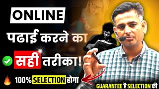 ONLINE पढ़ते हो तो ये गलती ❌️ मत krna वरना SELECTION नहीं ❌️होगा rakeshyadavsir ssc govtjobs [upl. by Olifoet]