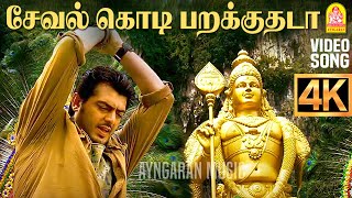 Pandem Kodi 2  Sichubuddi Pillagada Video  Vishal Keerthi Suresh [upl. by Lil]