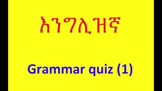 English grammar quiz [upl. by Ferrel392]