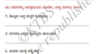 Kali Kannada Class 3  Ottakshara Kalika Paata 1 Part 5 Explanation in English [upl. by Ollehto]