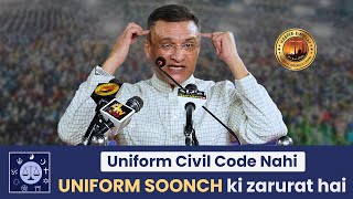 Uniform Civil Code se zyada UNIFORM SOONCH ki zarurat hai Akbaruddin Owaisi [upl. by Nyrroc993]