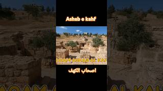 ashab e kahf in Jordan 🇯🇴 pakistan travel Jordan OsJordan [upl. by Merow]