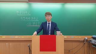 저스틴 편입 2019학년도 편입학 건국대 숙명여대 1차 합격자 발표 [upl. by Anilrac]