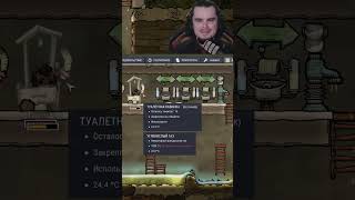 золотой Oxygen Not Included  borisborey on Twitch [upl. by Greenes]