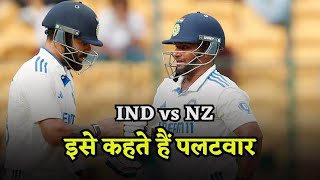 India all out 46 runs  Ind vs Nz thriller match [upl. by Ardnama753]