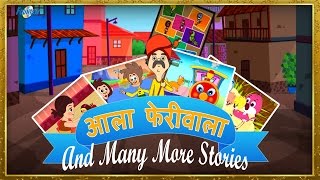 Ala Feriwala  Marathi Rhymes for Children  Marathi Balgeet Video Song  Marathi Balgeet [upl. by Nyleak]