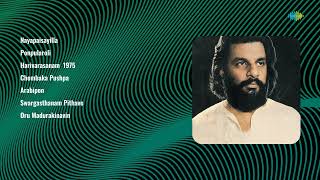 KJYesudas Best Songs  Nayapaisayilla  Ponpularoli  Harivarasanam 1975 [upl. by Enahsed]